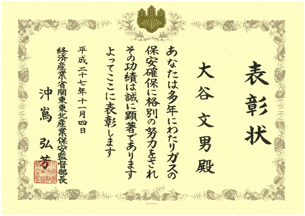 賞状
