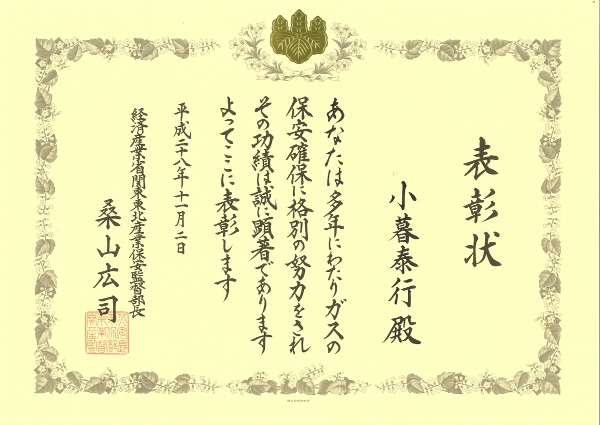 賞状