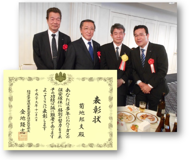 ガス保安功労者