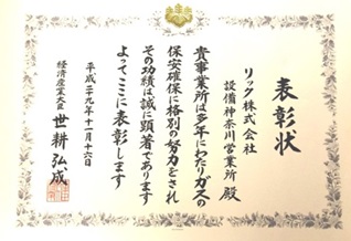 賞状