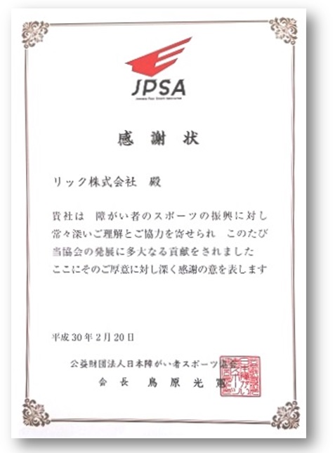 賞状