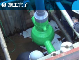 施工完了